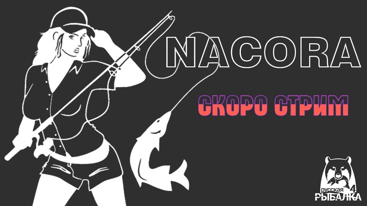 ??Русская рыбалка 4??А речка вдаль бежит, тихо плещется...?? - YouTube