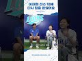 이재현 선수 덕에 다시 힘을 얻었어요 메이크어위시