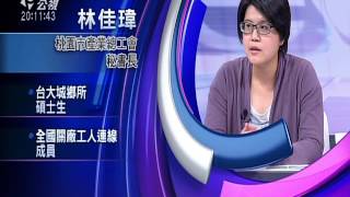 20160517有話好說：保全員又猝死！換政府勞工一樣慘？