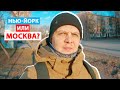 Почему жить в Москве на 333% ЛУЧШЕ чем в Нью-Йорке?