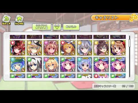 【東方キャノンボール】チート級てゐ星5完成