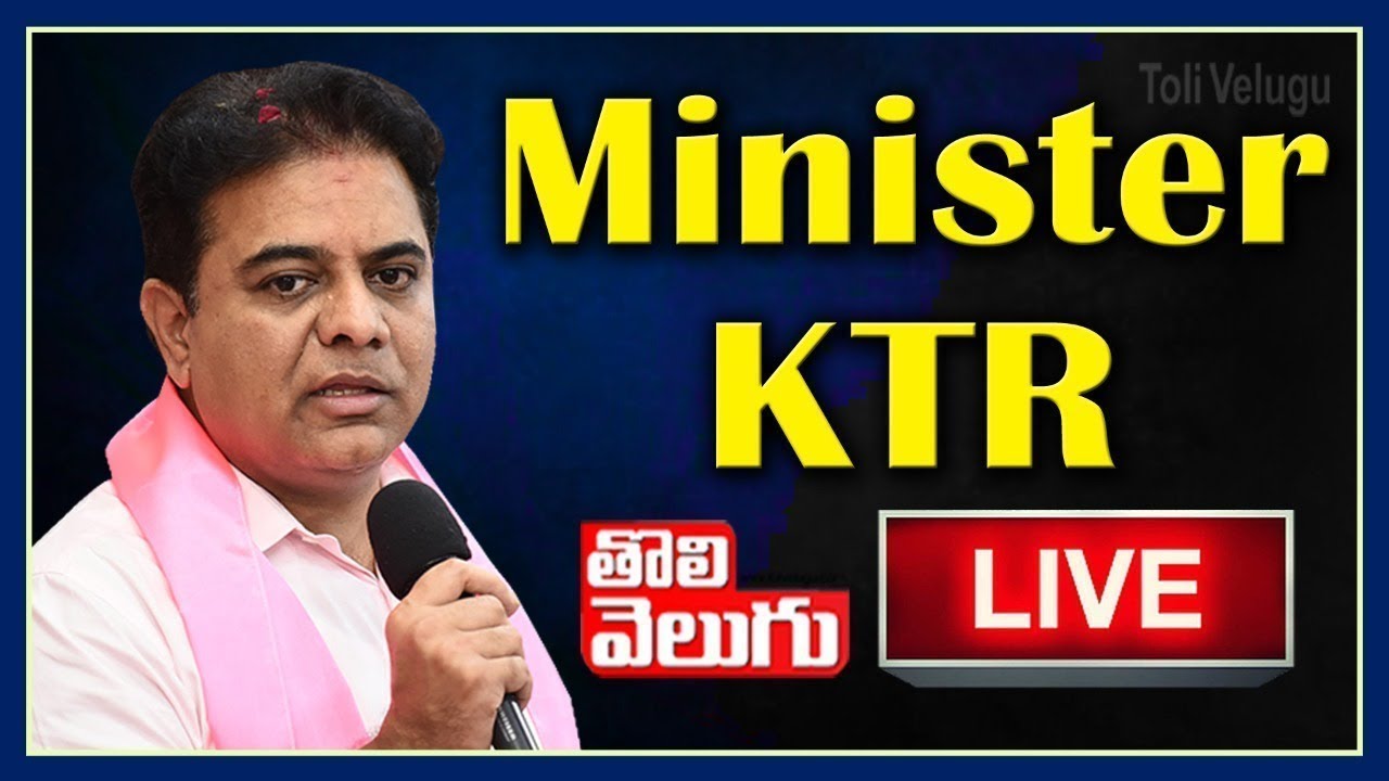 KTR LIVE :  Participating in TRS Party Meeting at Rajanna Sircilla | ToliveluguTV
