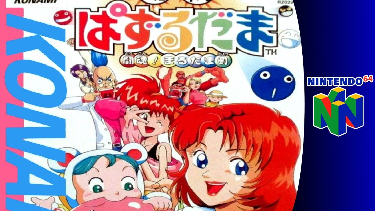 Nintendo 64 Longplay: Susume! Taisen Puzzle Dama: Tōkon! Marutama