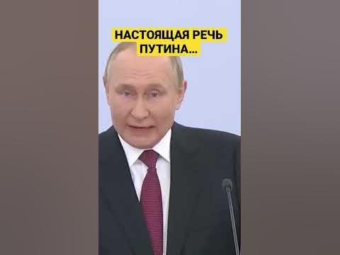 Про що путін казав насправді… - YouTube