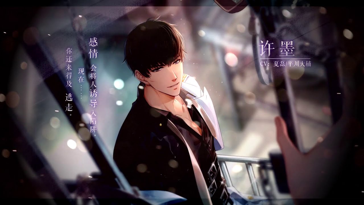 [恋与制作人 BGM] 许墨 第二季主題曲 || XuMo/Lucien Season 2 BGM