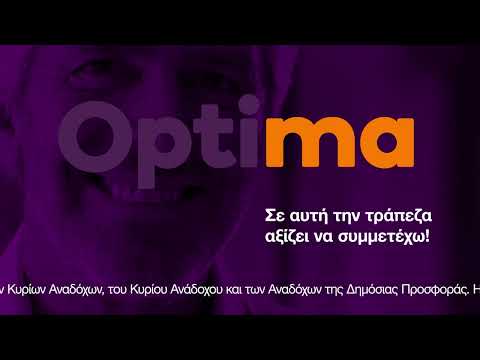 Optima bank | Συνεχώς αυξανόμενη κερδοφορία - video from Optima bank