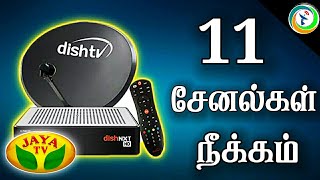 DISH TV 11 சேனல்கள் நீக்கம் || DISH TV 11 channels remove || for Tamil || #TamilnaduDth screenshot 3