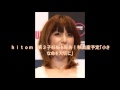 歌手 hitomi