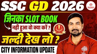 SSC GD Slot Booking 2026 | What will happen if SSC GD Slot Booking is not done | SSC GD Slot Book...
