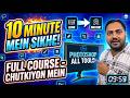 Photoshop Basics to Pro in 10 Minutes |Photoshop Tools सीखें सिर्फ 10 मिनट में Hindi Crash Course