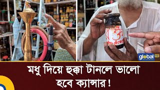 Download lagu Smoking hookah with honey will cure cancer! | Honey Shop | Global TV News