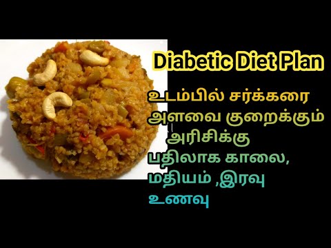 Diabetic diet|Diabetic Breakfast or dinner recipe|Weight loss recipe|Broken wheat kichadi|wheat rava
