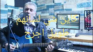 cover lmarhoum cheb mimoun على  الة القيتار قسمة ونصيب فهاد الدنيا