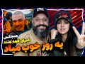Hichkas Reaction ری اکشن به آهنگ یه روز خوب میاد هیچکس اجرای لاهه هلند 