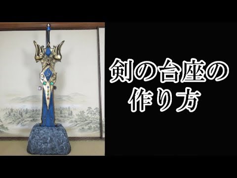 FF13 デュアルウェポン　オーバーチェア　手作り FF13 デュアルウェポン オーバーチェア 手作り - メルカリ
