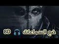 ريمكس خرافي اغنية أجنبية خطيرة تعال الى عالمي ATC All Around The World Lalalala 