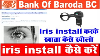 Mantra iris install BOB BC I BOB Kiosk Mantra Iris Install IBank of Baroda Kiosk Mantra Iris install