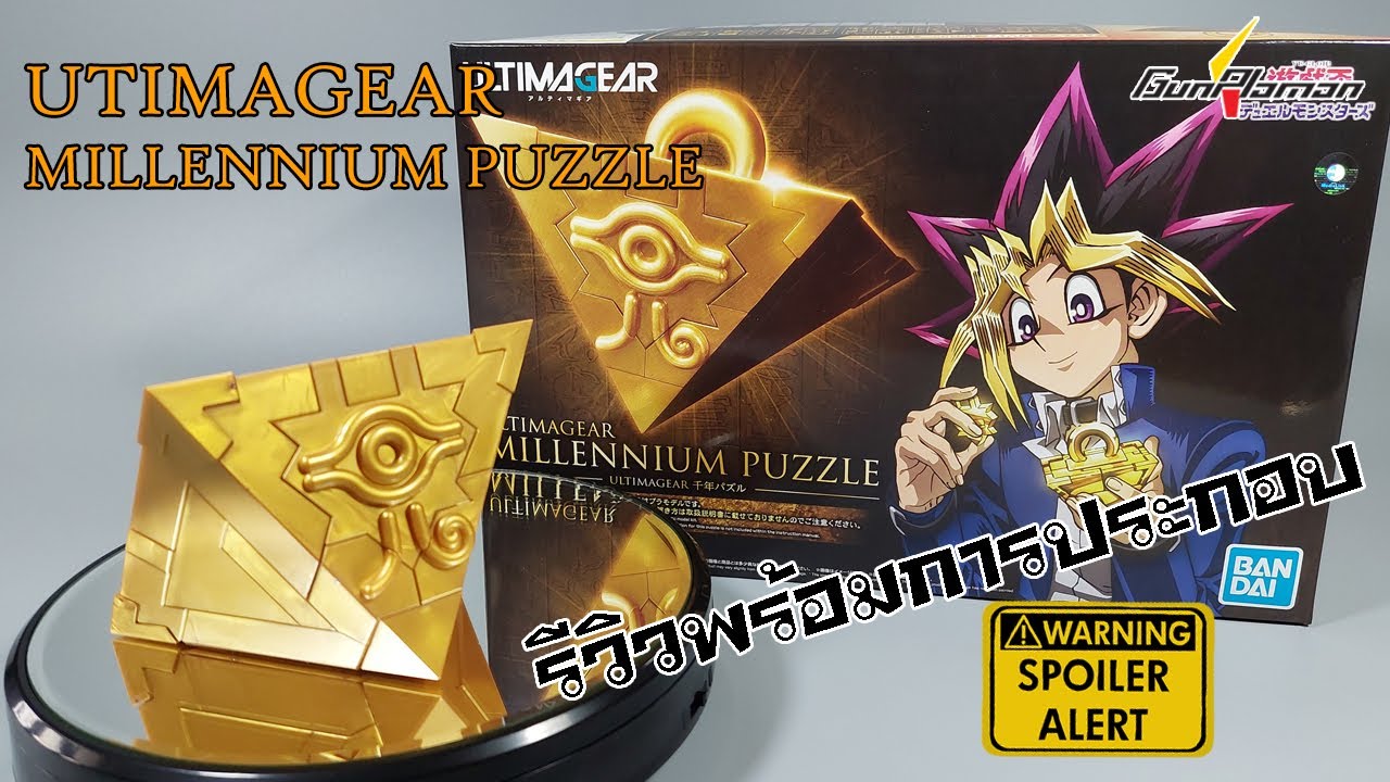 Review + Assembly Instructions] UTIMAGEAR MILLENNIUM PUZZLE