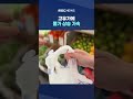 고유가에 물가 상승 가속‥뉴욕증시 급락 #Shorts (MBC뉴스)