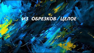 видео: Пакетница из джинсовых обрезков.(октябрь 2025г) картинка: Пакетница из джинсовых обрезков.(октябрь 2025г)