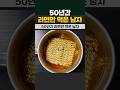 50년간 라면만 먹은 남자