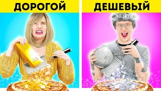 Вызов: Дорогая Vs Дешевая Еда || Готовим Еду Одного Цвета В Течение 24 Часов От 123 Go! Food