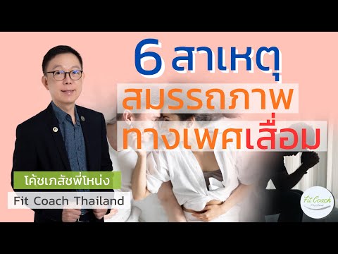 6 Causes of Erectile Dysfunction #sex #heartdisease #highbloodpressure #diabetes #stress #health