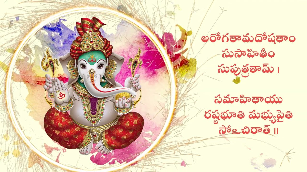 Ganesh Pancharatna Stotram Telugu Lyrical | Powerful Chant for Wisdom & Success | Wednesday Bhakti ॐ