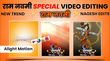 🚩राम नवमी Status Editing Alight Motion | Ramnavami Status Editing Alight Motion | Nagesh Edits 🥰