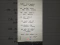 Pothavilaiye Pothavilaiye💖😍🧿|Tamil song| #writing #song #tamilsong #love #lyricvideo