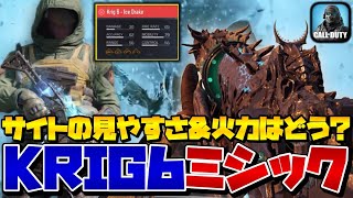 [CoDモバイル] 最強カスタム！KRIG6ミシック見やすさ＆火力検証！