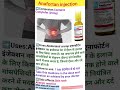 Anafortan injection uses in hindi #abdomenpain