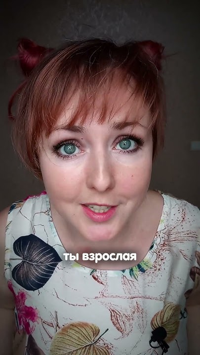 Прекрати во всем винить мать #отношения #психология #мама - YouTube