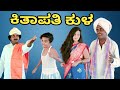    siddu nalatawad  uttar karnataka comedy