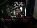 너 납치된거야 너 납치된거야