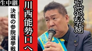 ふくまろネットニュースチャンネルの配信のサムネイル画像