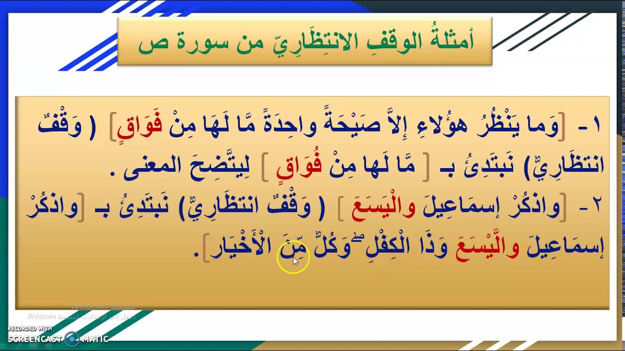 الوقف الانتظاريّ للصَّفّ الثَّامن بالسُّودان