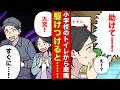 【漫画】「助けて!」入学前の体験授業でトイレからSOS!私たちが見たものとは【育児体験談】
