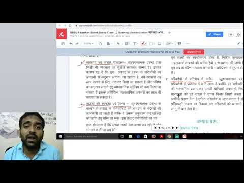 वीडियो: किसी संगठन की स्थिति का निर्धारण कैसे करें