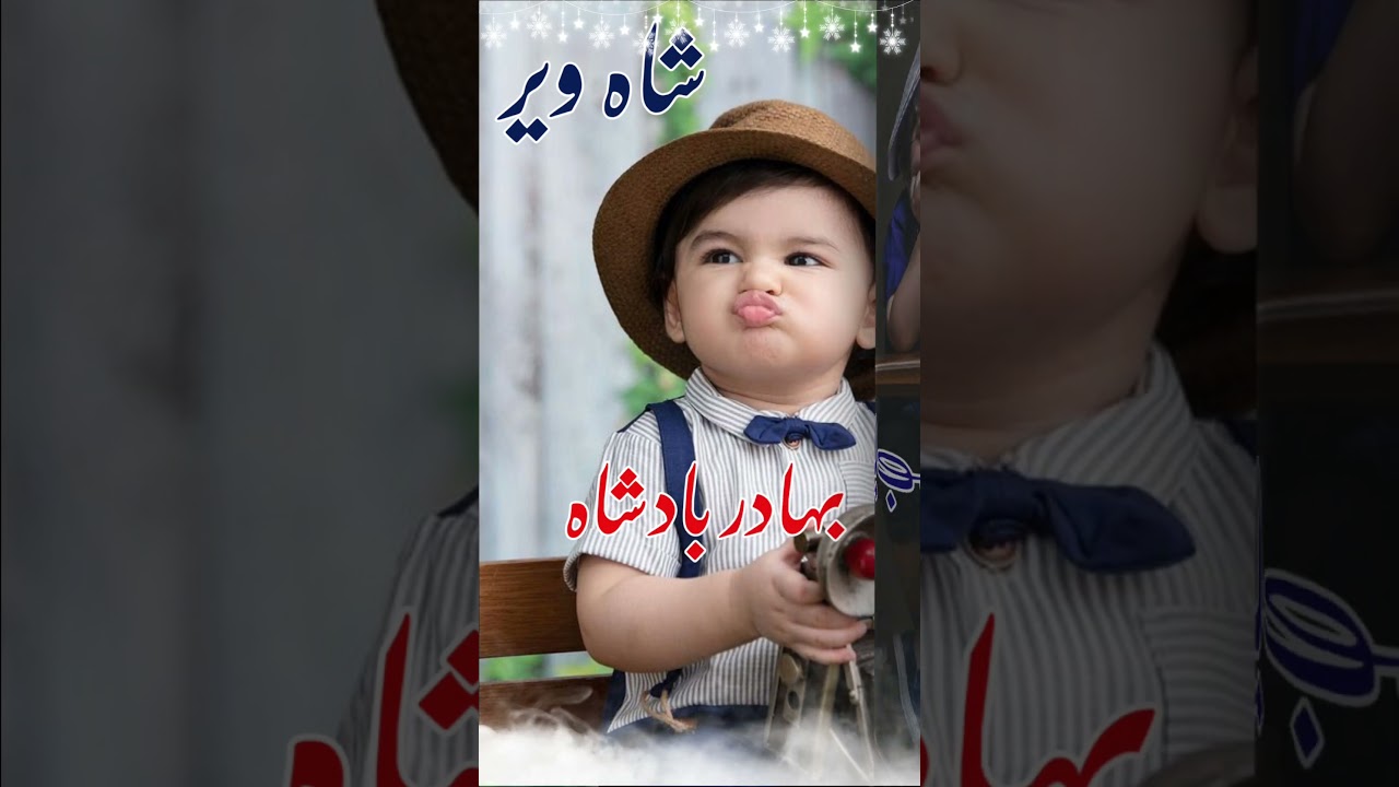 Top 10 Most Famous & Stylish Islamic Baby Boys Name With Meaning In Urdu Hindi #ytshorts #boysname