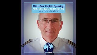 This is your captain speaking - טיסה כאמצעי התחבורה הבטוח ביותר, האמנם ? הרצאתו של קברניט מנחם אילן