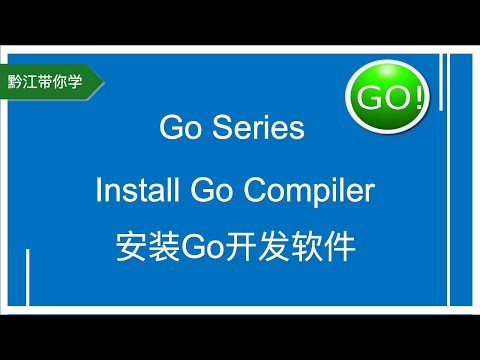 黔江带你学 Go Language，install Go package