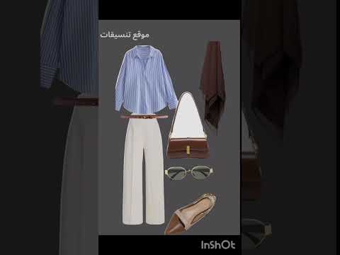 تنسيقات ملابس كلاسيك لعيد 2026 موضة2026 اشتراك بالقناة 