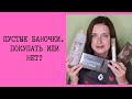 Пустые баночки декабря. Много ухода. Avon, Faberlic, Oriflame