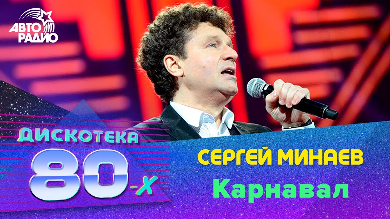 С минаев карина