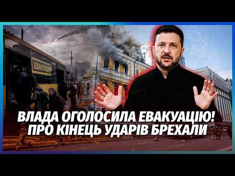 👊СКАНДАЛ ІЗ ЖЕРТВАМИ В АКАДЕМІЇ НАУК! Киян КРАСИВО РОЗВЕЛИ. Столицю здали ПРЯМО ПЕРЕД ЗИМОЮ