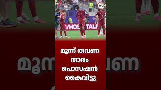 പന്ത് തൊട്ടത് വെറും 19 തവണ ! നിറംമങ്ങിയ റൊണാൾഡോ