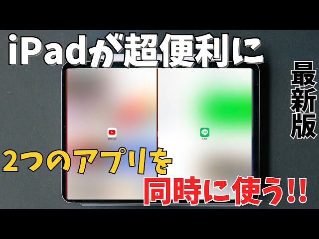 iPad - iPad AIR2 A1567○zoomアプリ○YouTube○サブ機に iPad、iPhone ZOOM（ズーム）アプリ 使い方入門/初心者向け