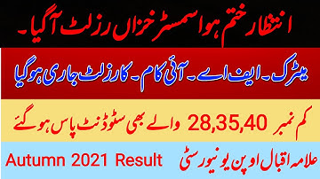 Aiou Announced Matric FA I com Result Autumn 2021 On CMS account | How to check Aiou Matric Result