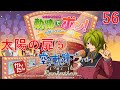 【PSV】英雄伝説 空の軌跡 the 3rd Evolution #56 太陽の扉⑤ 軌跡でポン / かんたん
